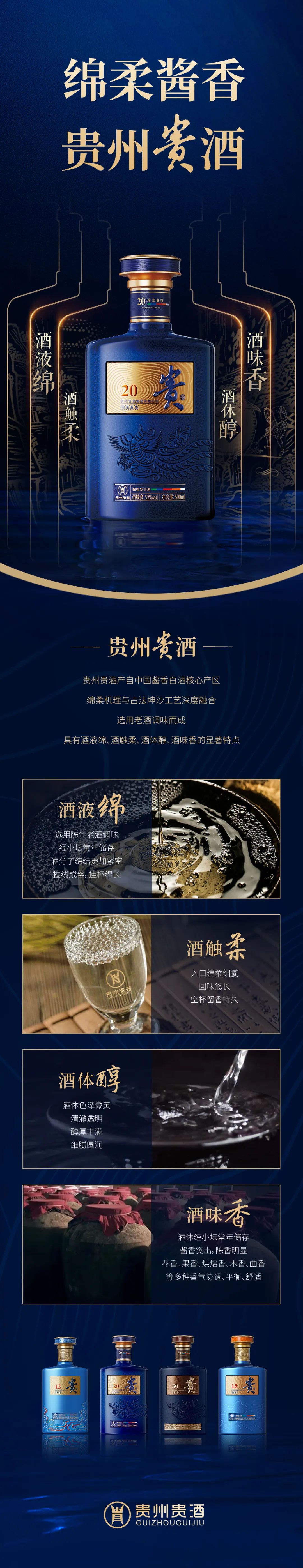 41485608.jpg 绵柔酱香,贵州0638太阳集团官网.jpg