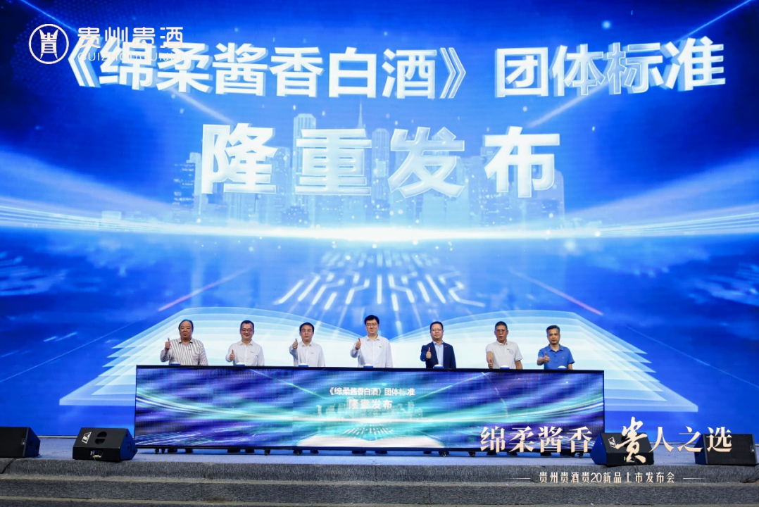 贵20新品上市，贵州0638太阳集团官网开启 “绵柔酱香”新时代！4.png