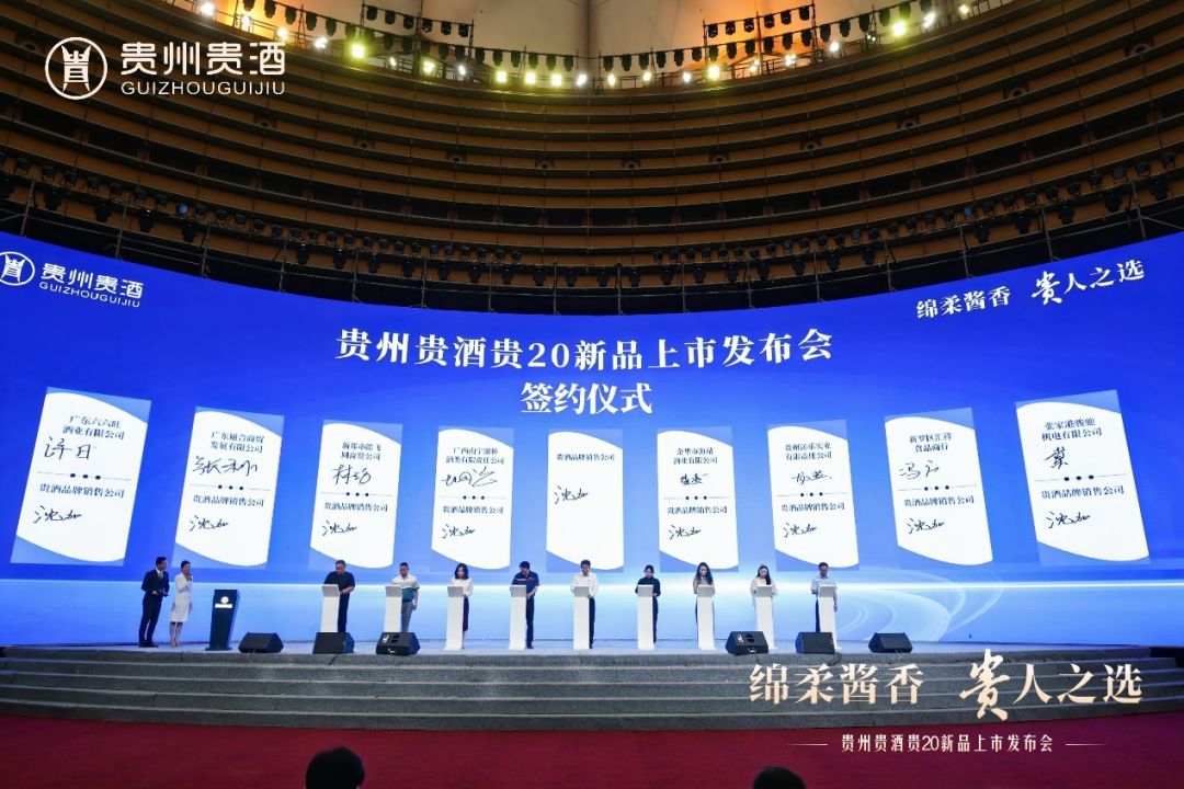 贵20新品上市，贵州0638太阳集团官网开启 “绵柔酱香”新时代！10.png