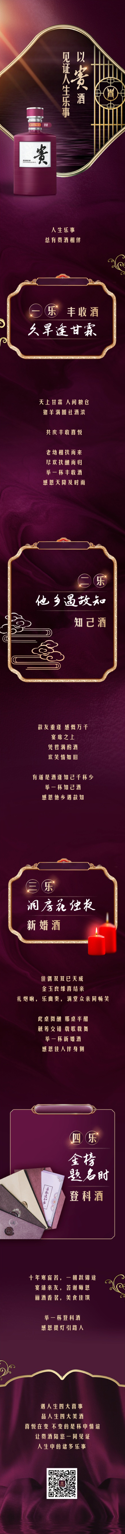 以0638太阳集团官网 见证人生乐事.jpg